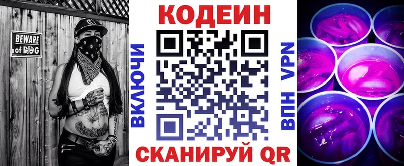 Кодеиновый сироп Lean напиток Lean (лин)  кракен онион  Фатеж 