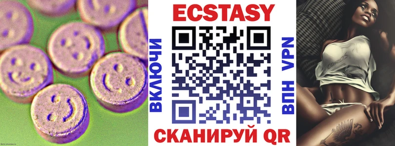 Ecstasy 280 MDMA  Фатеж 