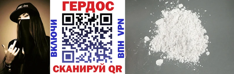 ГЕРОИН хмурый  Фатеж 