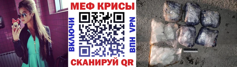 Меф VHQ  Фатеж 
