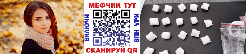 Меф мяу мяу мука Фатеж